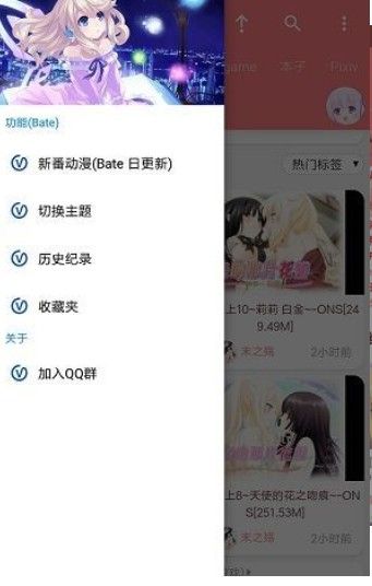 好萌动漫nicemoeapp