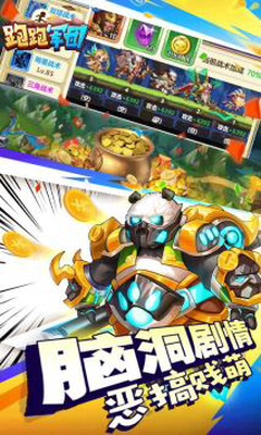跑跑军团送百万钻石