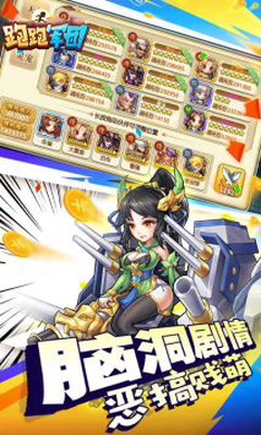 跑跑军团送百万钻石