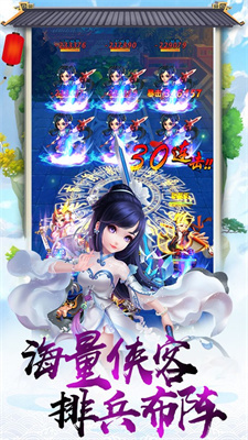 雪刀群侠传(GM无限版)