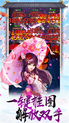 雪刀群侠传(GM无限版)