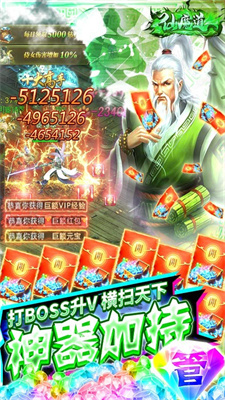 仙魔道(公益服)