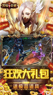 黑暗与荣耀超爆版