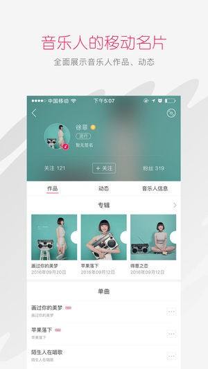 汽水音乐app