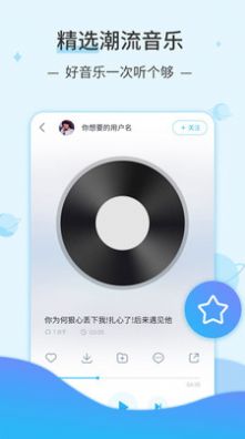 汽水音乐app