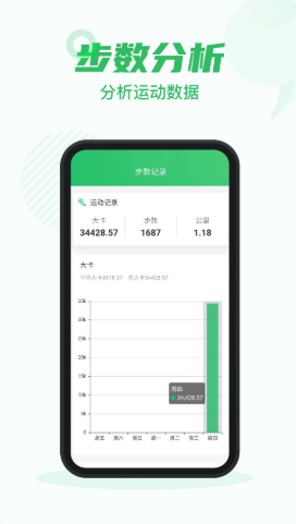 芝麻步数计步