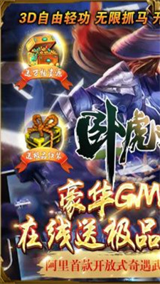 卧虎藏龙贰