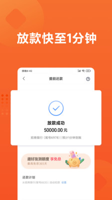 小米贷款app