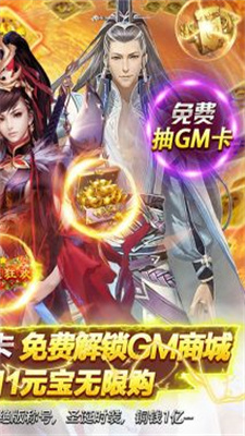 绝地莽荒(GM天天送真充)