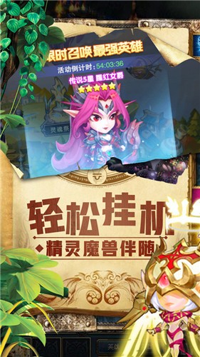 魔狩战纪无限制刷充版