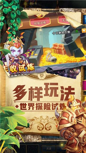 魔狩战纪无限制刷充版