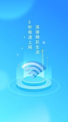 神行WiFi