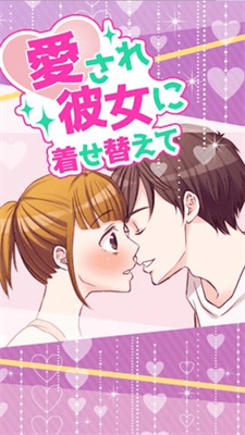 为心爱的她打扮中文版