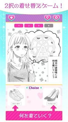 为心爱的她打扮中文版