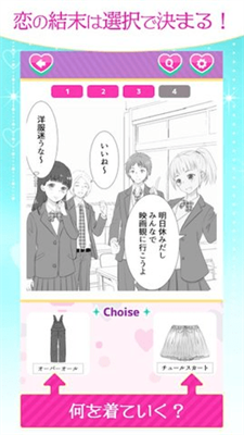 为心爱的她打扮中文版