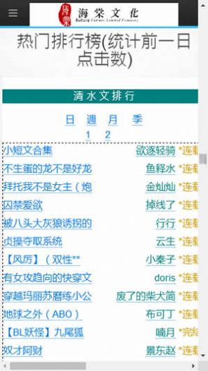 myhtebook海棠文学城