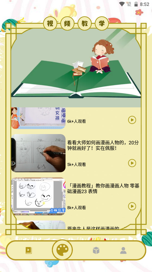 多多漫画制作