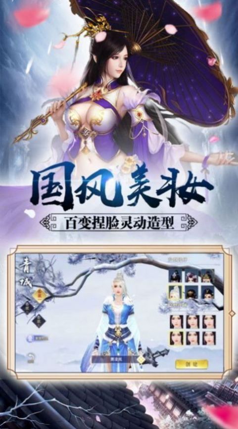 玄真道修仙问道