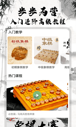 弈局象棋