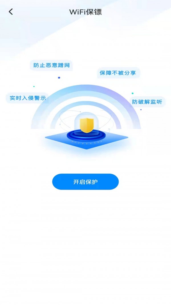 WiFi钥匙多多