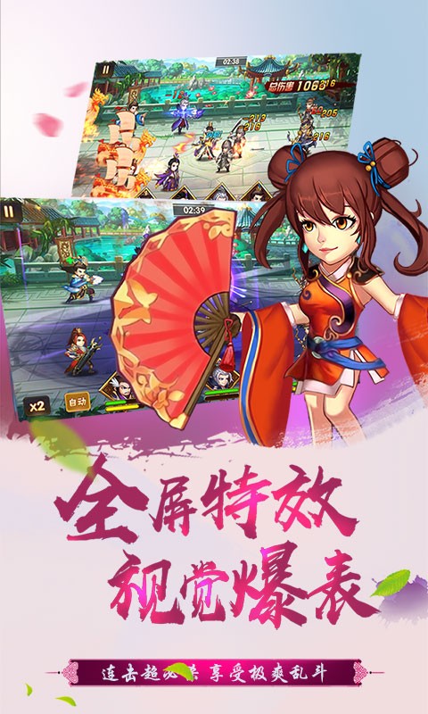 三国之空城计(送万元真充)