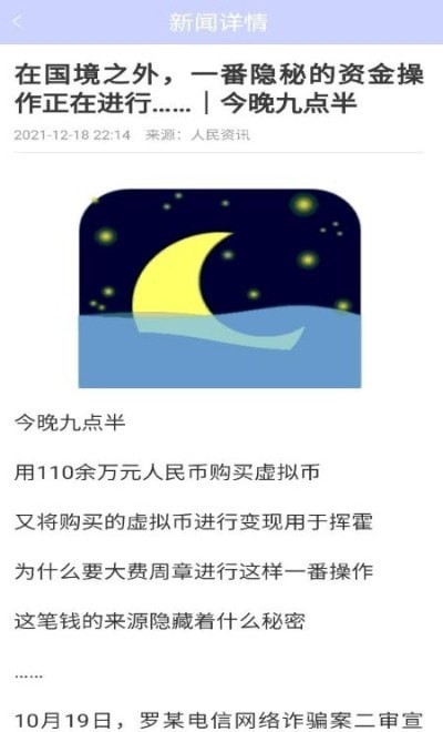 星座月份表