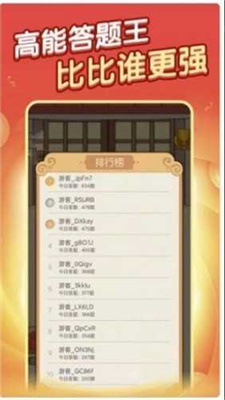 答题解密红包版