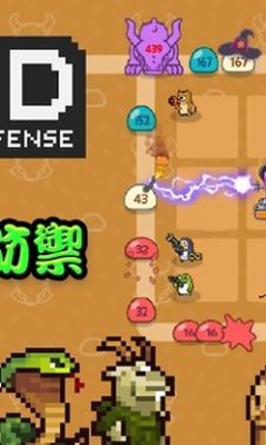 动物随机防御