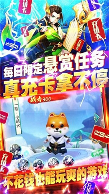 Q群仙传(无限刷真充)