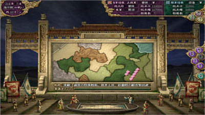 三国志11血色衣冠6.0