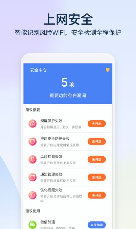 鹿角WiFi管理