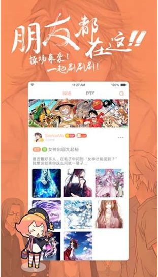 女神漫画免费版