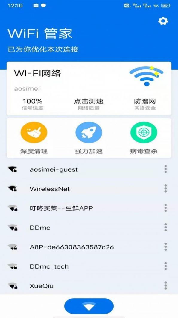 星速WiFi