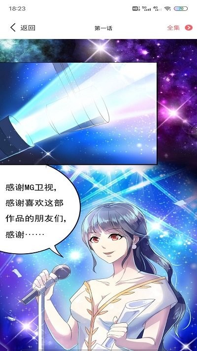 全本漫画大全app