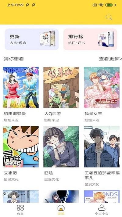 全本漫画大全app