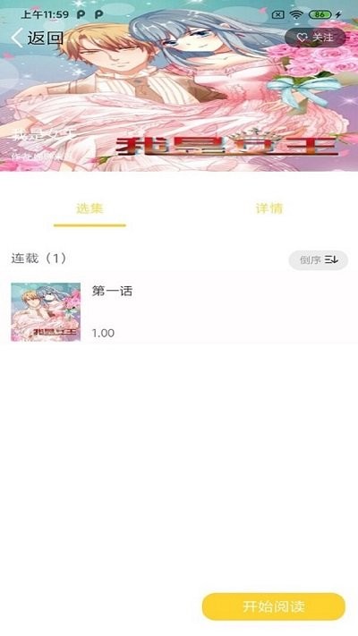 全本漫画大全app