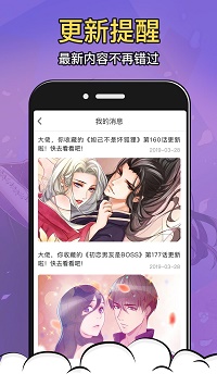 太二漫画app