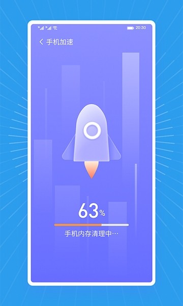 飞飞清理王app