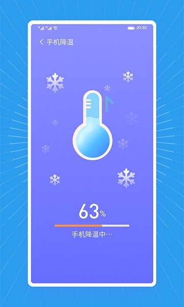 飞飞清理王app.jpg