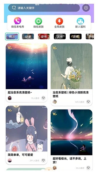 南风壁纸app