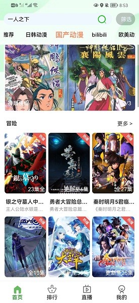 狐狸动漫app