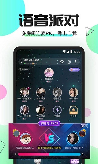 yomi语音交友app.jpg