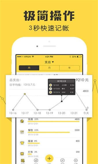 鲨鱼记账app