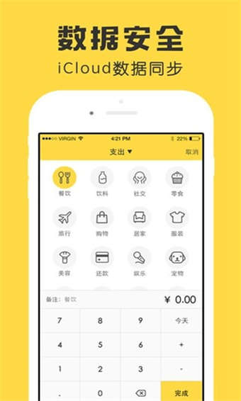 鲨鱼记账app