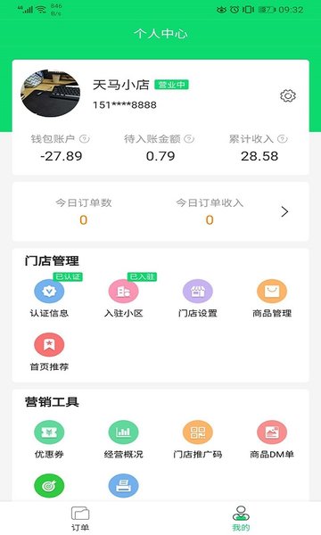 叮咚到家app