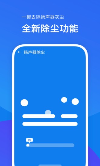 内存加速助手app