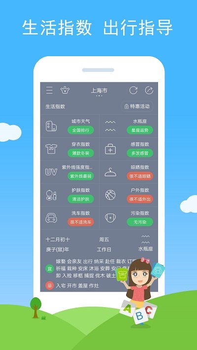 七彩天气app