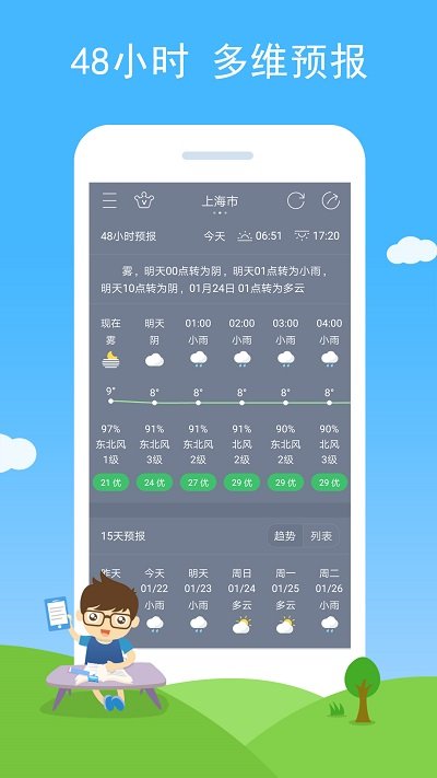 七彩天气app.jpg