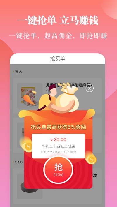 一直花app