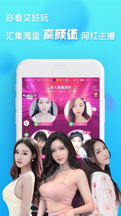 v聊交友app